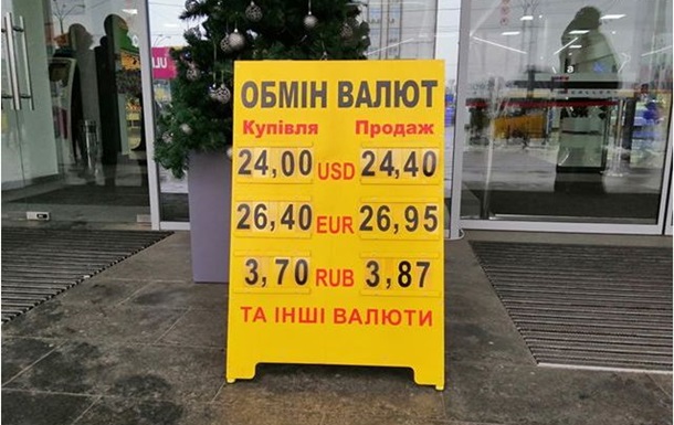 Готівковий курс американської валюти зріс на 24-28 копійок. Європейська валюта подорожчала на 14-25 копійок.