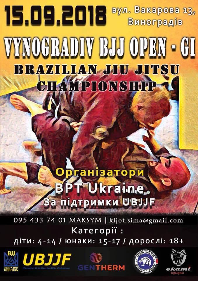 15 вересня 2018 року місто Виноградів вперше буде приймати  змагання з бразильського джиу джитсу.