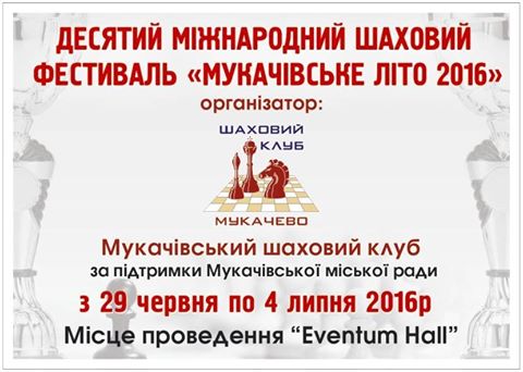 В Мукачеві буде встановлено рекорд України з одночасної гри в шахи