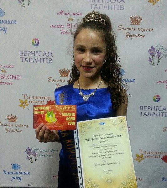 Юная берегивчанка завоевала титул «II-вице мини-Мисс «Золотая корона Украины»