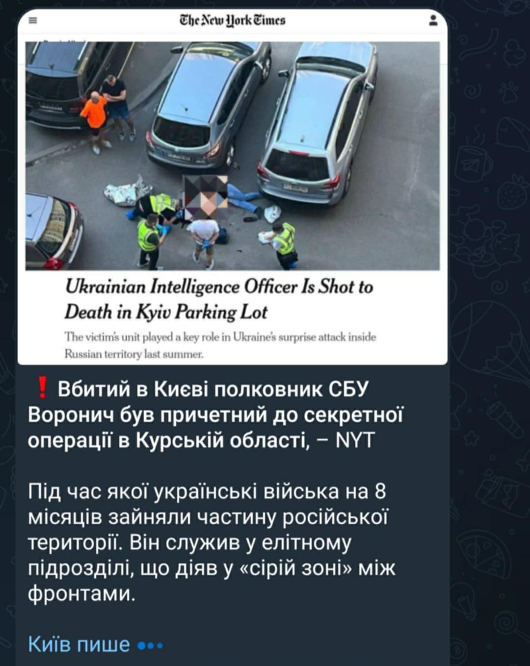 Малюнок до статті Служив у елітному підрозділі й був причетним до секретної операції: нові деталі жорстокої події зі вбивством закарпатця - полковника СБУ%