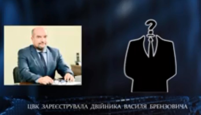Нагадуємо, ЦВК зареєструвала кандидатом у депутати по 73-му округу ще одного Василя Брензовича.