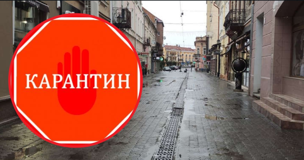 В Ужгороді кілька вулиць оголосили карантинною зоною: в чому причина і чи варто панікувати?