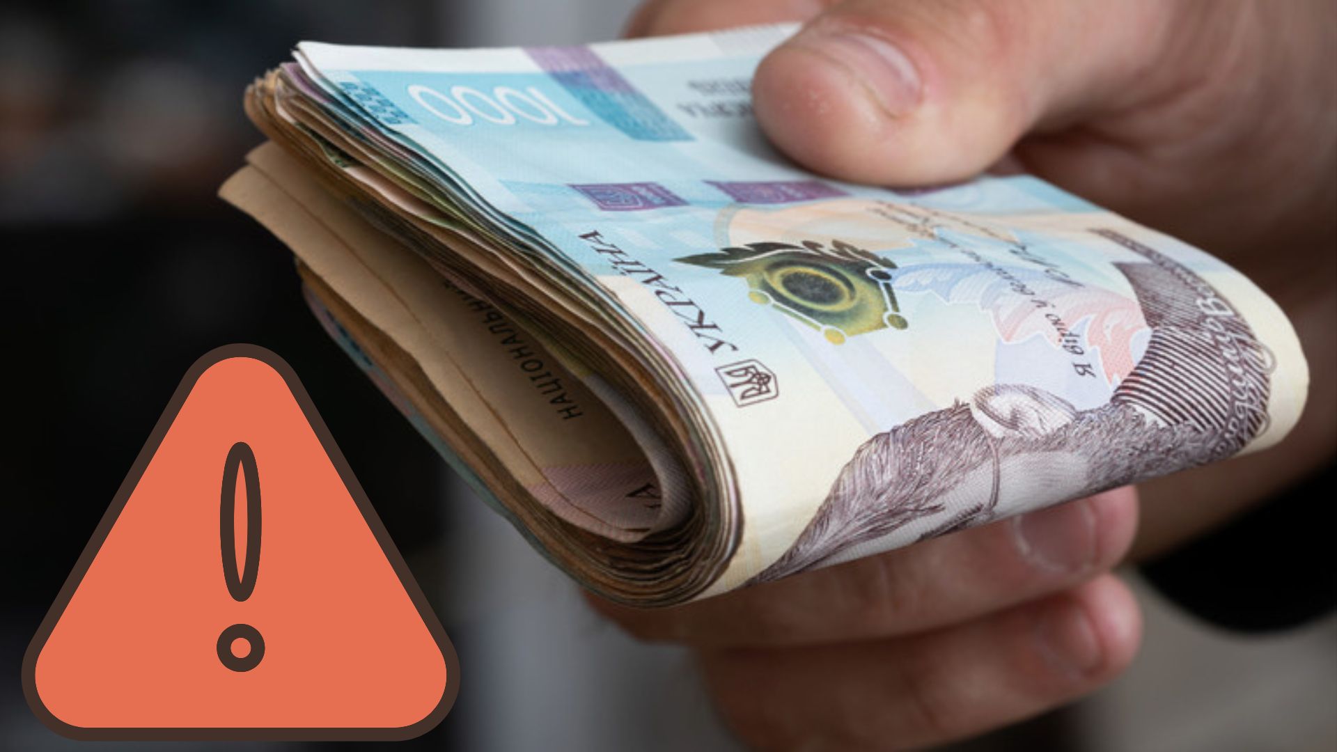 Українцям виплатять 10 окладів у 2025 році: хто отримає щедру винагороду