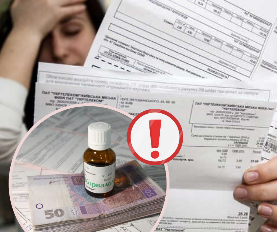 Українці по-новому платитимуть за комуналку: у банку запроваджують обмеження. Що змінилося?