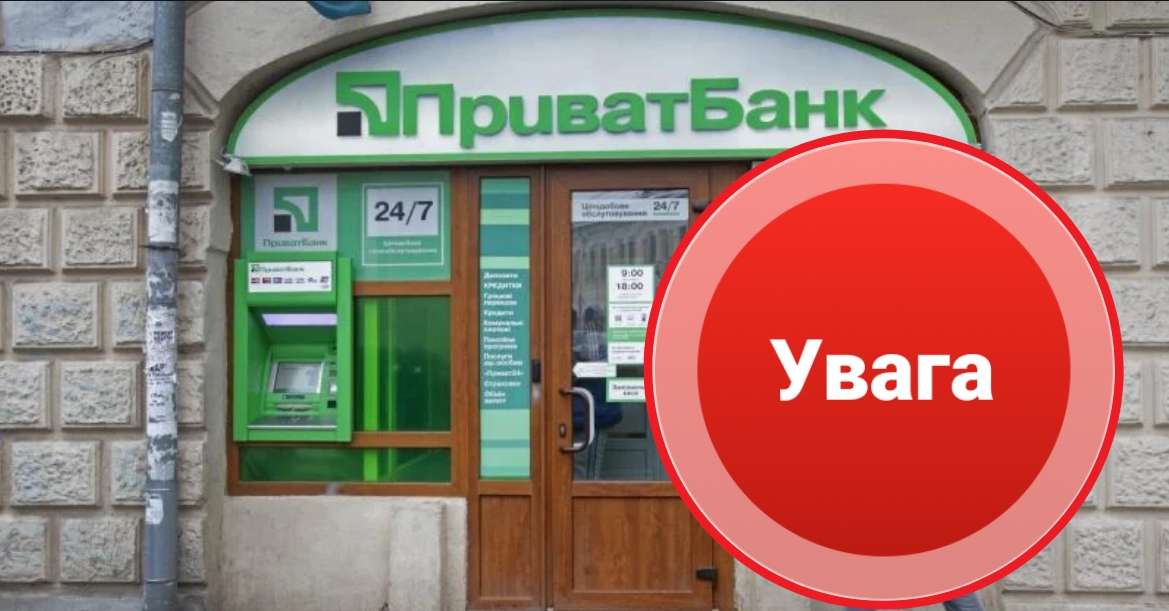 До 27 вересня зможуть отримати до 5 000 гривень: ПриватБанк звернувся до своїх клієнтів