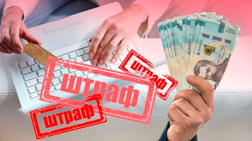 В Україні запровадили нові штрафи для роботодавців: до 15 квітня потрібно сплатити