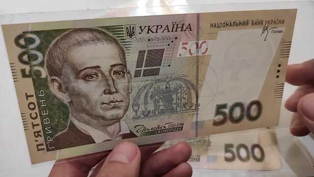 Термінали відмовляються приймати банкноти номіналом 500 гривень. Як виявилося, серед них чимало вилучених з обігу банкнот.