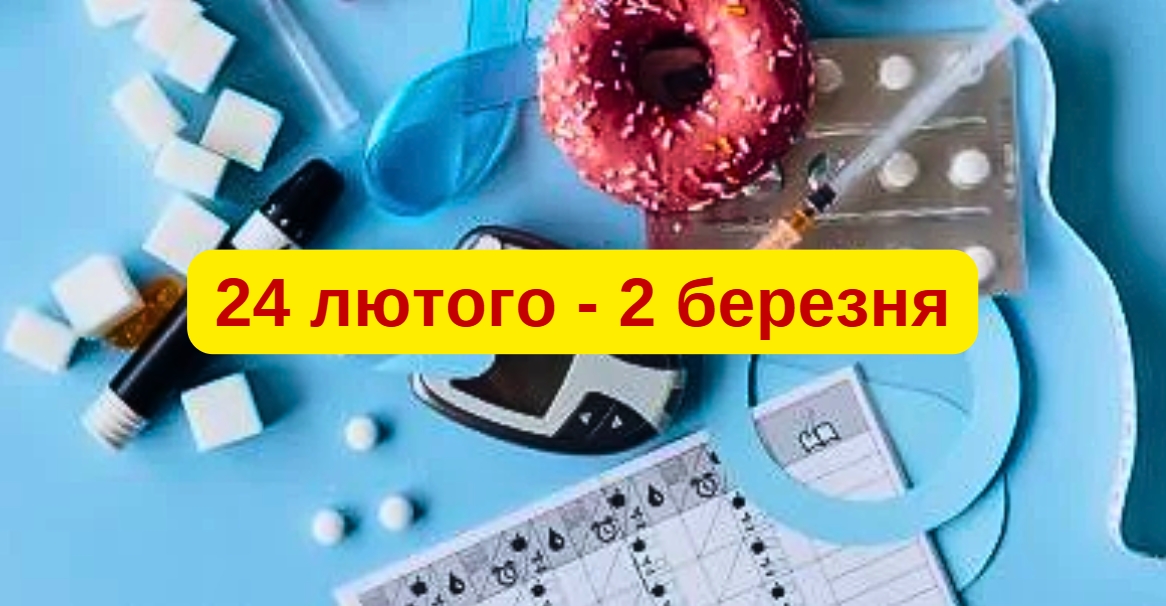 З 24 лютого по 2 березня: гороскоп здоров'я на тиждень