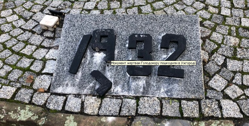 В Ужгороде на набережной Независимости были повреждены фигуры памятника жертвам голодомора «Свеча памяти».