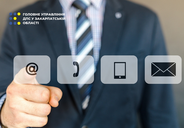 Для зручності громадян та підприємців інформуємо про актуальні контакти, завдяки яким можна зв’язатись та співпрацювати з Головним управлінням ДПС у Закарпатській області.