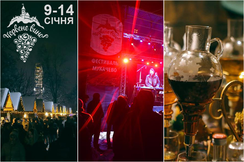 Урочисте відкриття фестивалю «Червене вино-2019» відбудеться в парку Перемога, о 18:00. 