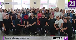 Закарпатский академический народный хор готовится к празднованию юбилея / ВИДЕО