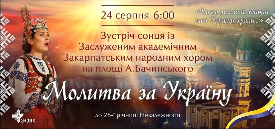 Про це повідомила Прес-служба Закарпатської обласної ради.