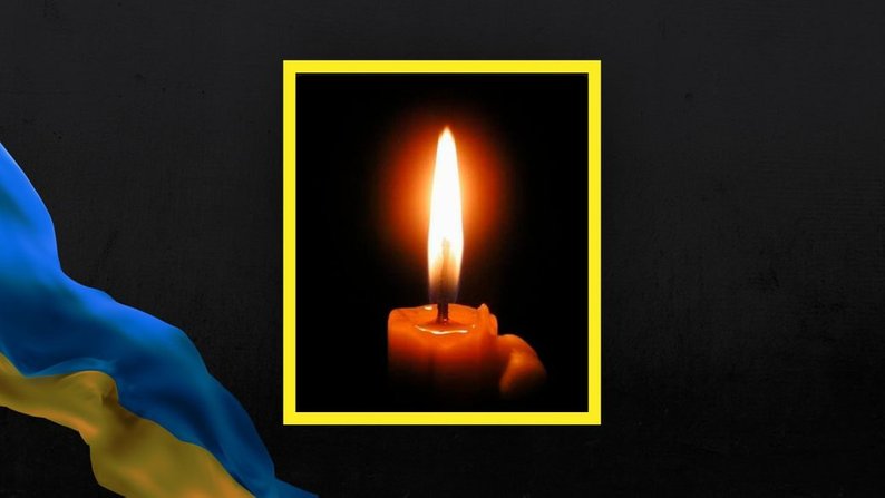 На війні загинув захисник України Вячеслав Строганов.