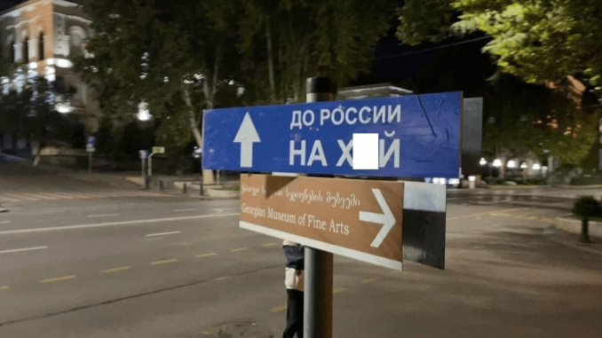 На вулицях Тбілісі з'явилися промовисті дорожні знаки, призначені для росіян, які приїхали в країну після оголошення часткової мобілізації в РФ. Їх попросили піти у напрямку російського корабля