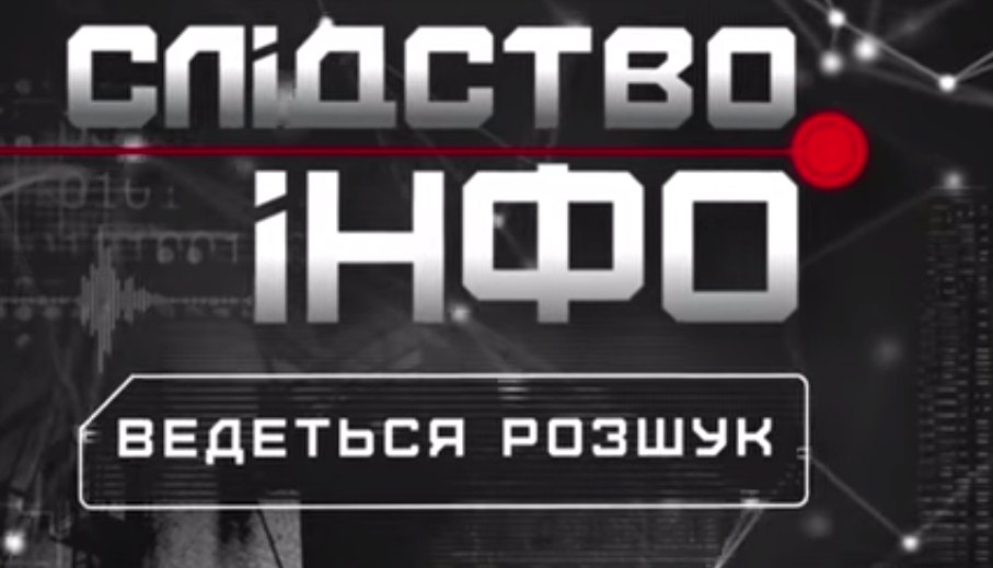 Діра в Європу: "Слідство.Інфо" дослідило події в Мукачеві