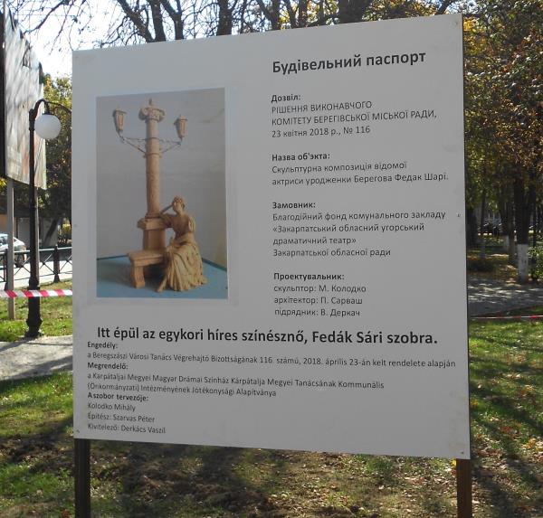 В реконструйованому минулого року сквері на площі Героїв почався монтаж скульптури на честь Шарі Федак.