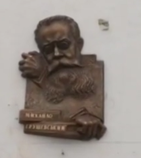 До дня Соборності України приурочили відкриття на площі Народній пам’ятної дошки видатному науковцю, політичному і громадському діячеві Михайлу Грушевському.