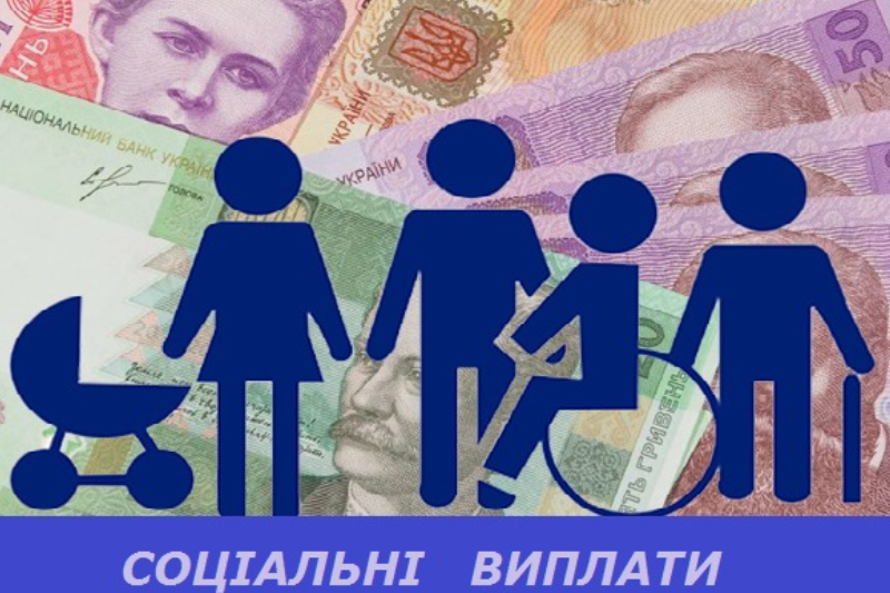 Соцдопомога по-новому: в Україні планують оптимізацію виплат