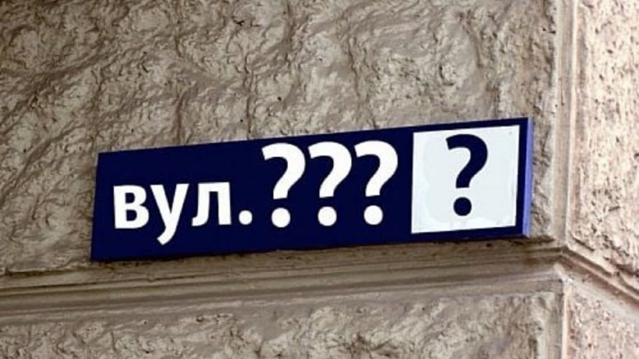 В Ужгороді перейменували ще 9 вулиць (список)