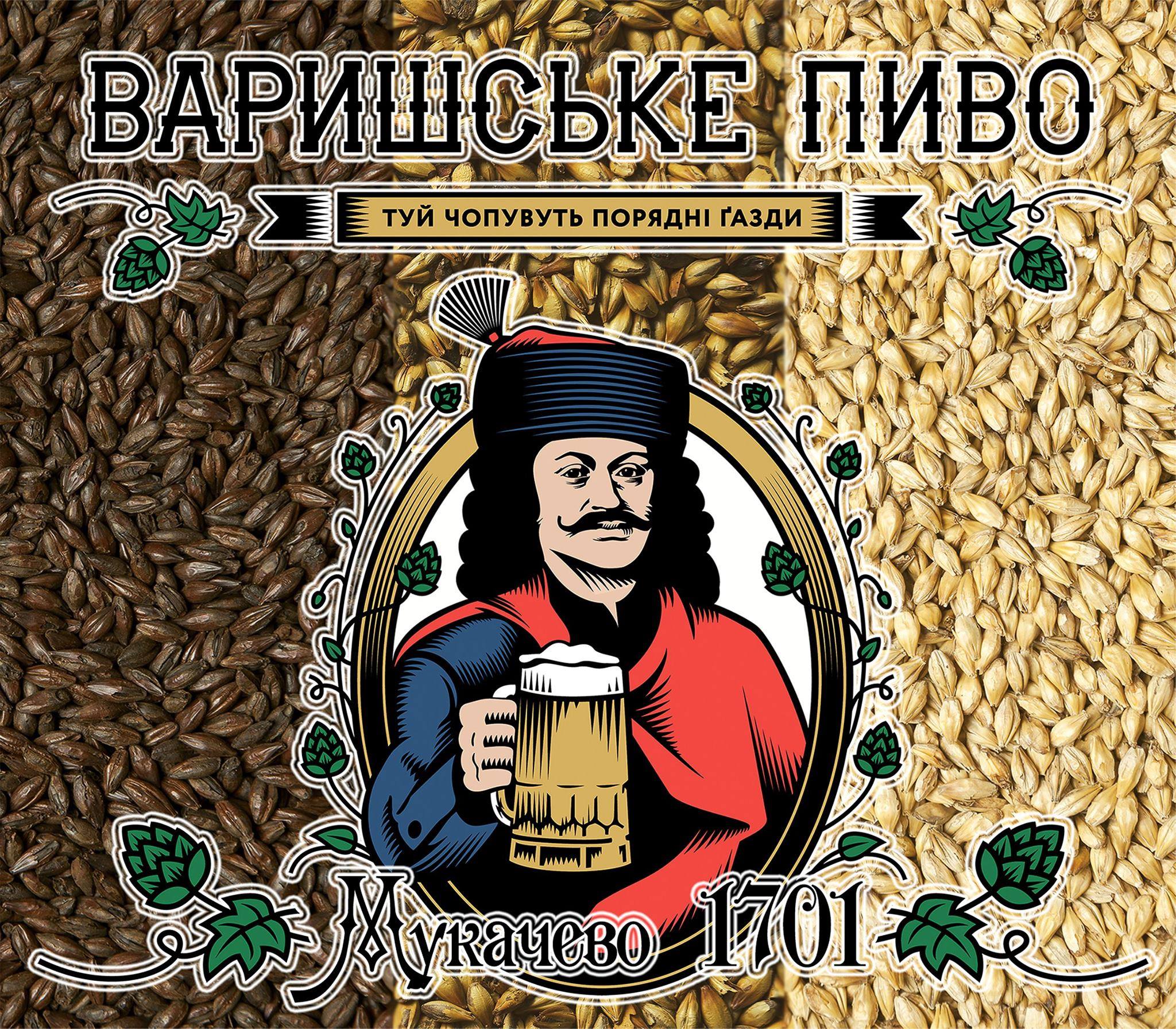 13-15 вересня в Мукачеві відбудеться ІV пивний фестиваль Закарпаття - 