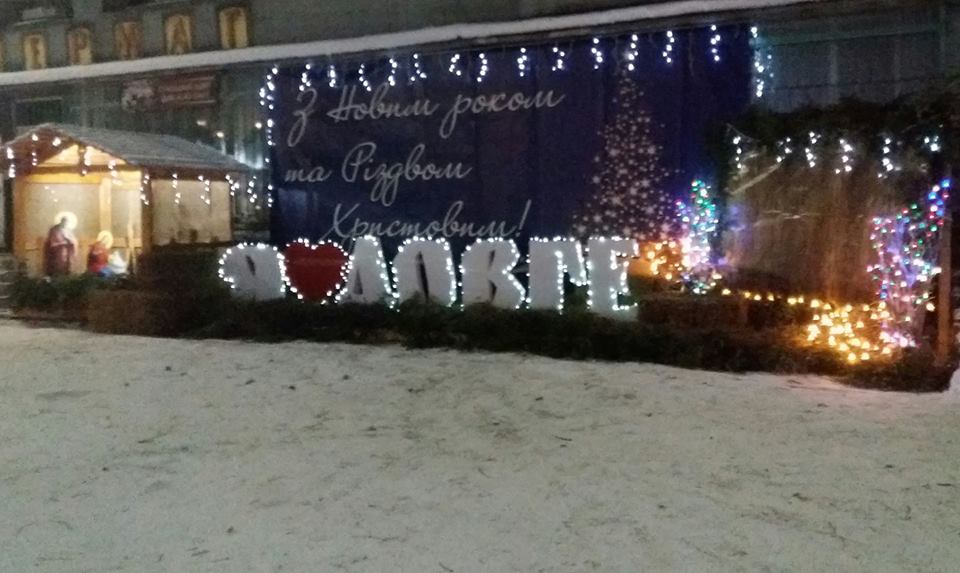 Завтра, 19 грудня у селі Довге, що на Іршавщині, запалюватимуть новорічну ялинку.