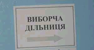 У Донецькій області не відкрилися 50 виборчих дільниць