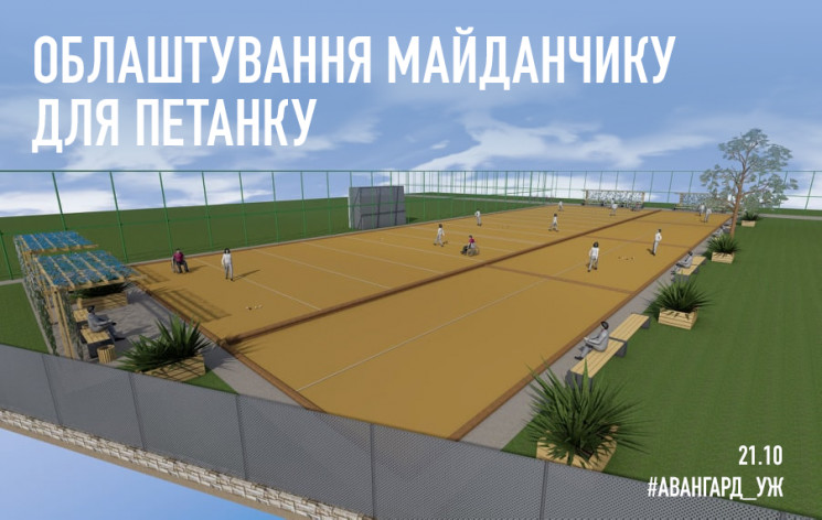 На нових майданчиках проведуть Чемпіонат України.
