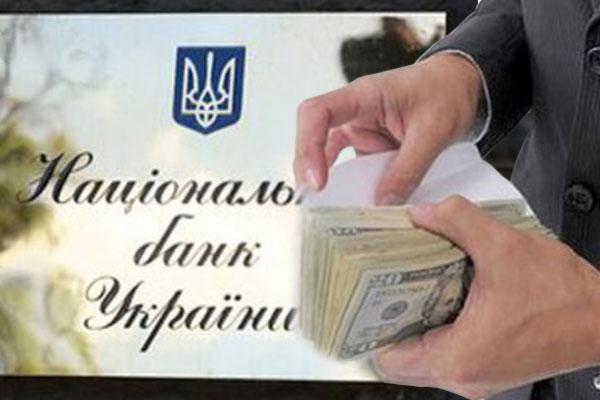 Бюджет Національного банку на 2015 рік урізано більш ніж удвічі - з 11 млрд гривень до 5 млрд гривень.