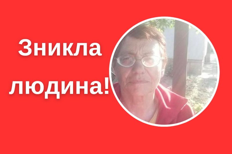 Пішла в напрямку центру міста: на Закарпатті розшукують зниклу жінку (ФОТО)