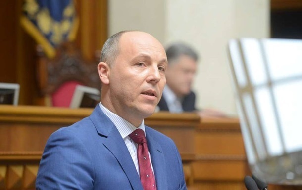 Председатель Верховной Рады Андрей Парубий считает, что парламент поддержит введение визового режима между Украиной и Российской Федерацией.