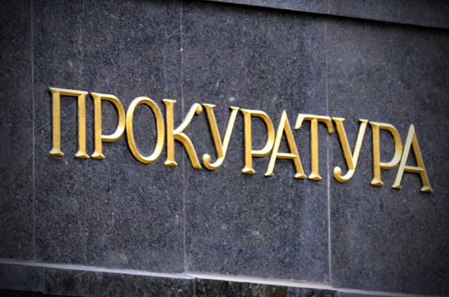 Хозяйственный суд Закарпатской области в полном объеме удовлетворил иск Ужгородской межрайонной прокуратуры к одному из обществ.