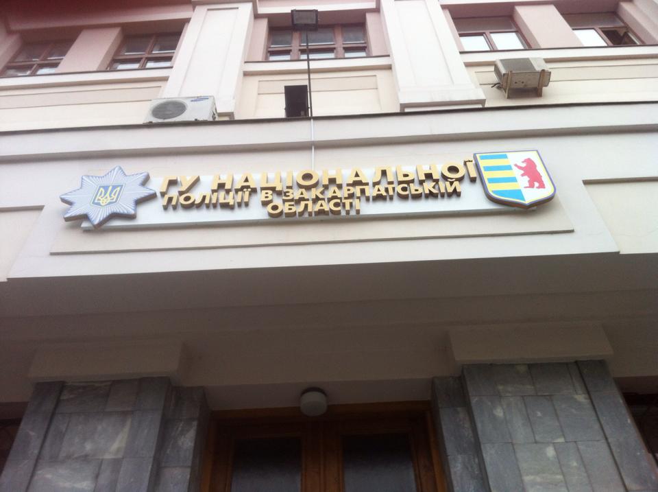 Станом на сьогодні, 23 липня, в ГУНП в Закарпатській області надійшло 274 заяв і повідомлень про скоєні злочини та правопорушення, пов’язані з виборами до Верховної Ради України. 