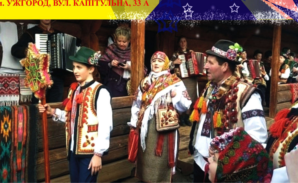 11 січня 2020 року музейне село традиційно зустрічатиме колядницькі гурти з всього Закарпаття.