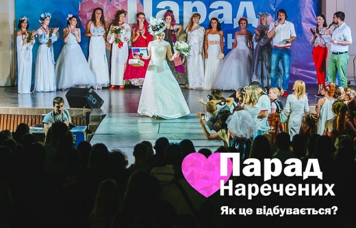 Організатори розповіли подробиці дев'ятого Закарпатського параду наречених
