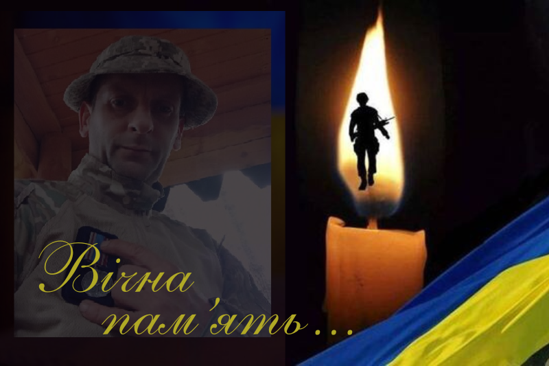 Захищаючи Україну загинув Василь Дідик.