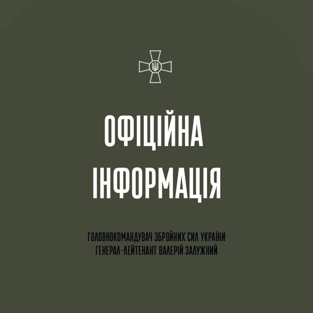 Из Белоруссии выпустили четыре баллистические ракеты в юго-западном направлении – Генштаб Вооруженных сил