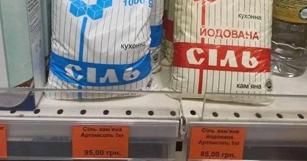 У магазинах і на ринках області нові ціни на сіль.