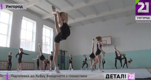 Закарпатские художественные гимнастки готовятся к соревнованиям / ВИДЕО
