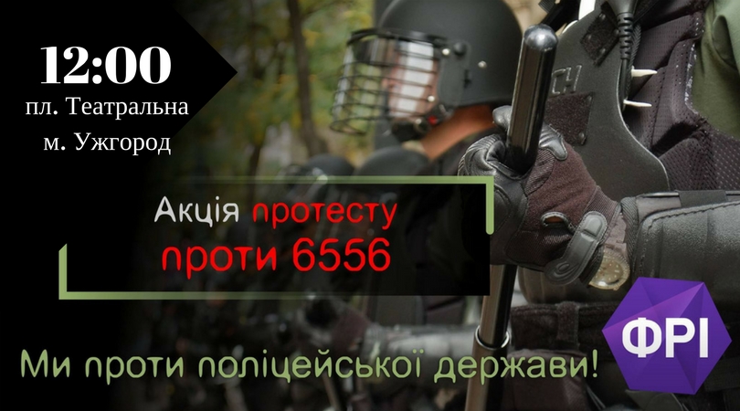 21-22 вересня відбудеться Всеукраїнський протест проти ухвалення законопроекту № 6556, яким пропонується суттєво розширити повноваження Нацгвардії. Закарпаття теж долучається до протесту.