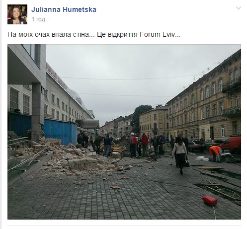 Поруч із новим торговим центром «Форум Львів», який відкрився вчора у Львові, обвалилась стіна сусідньої будівлі.