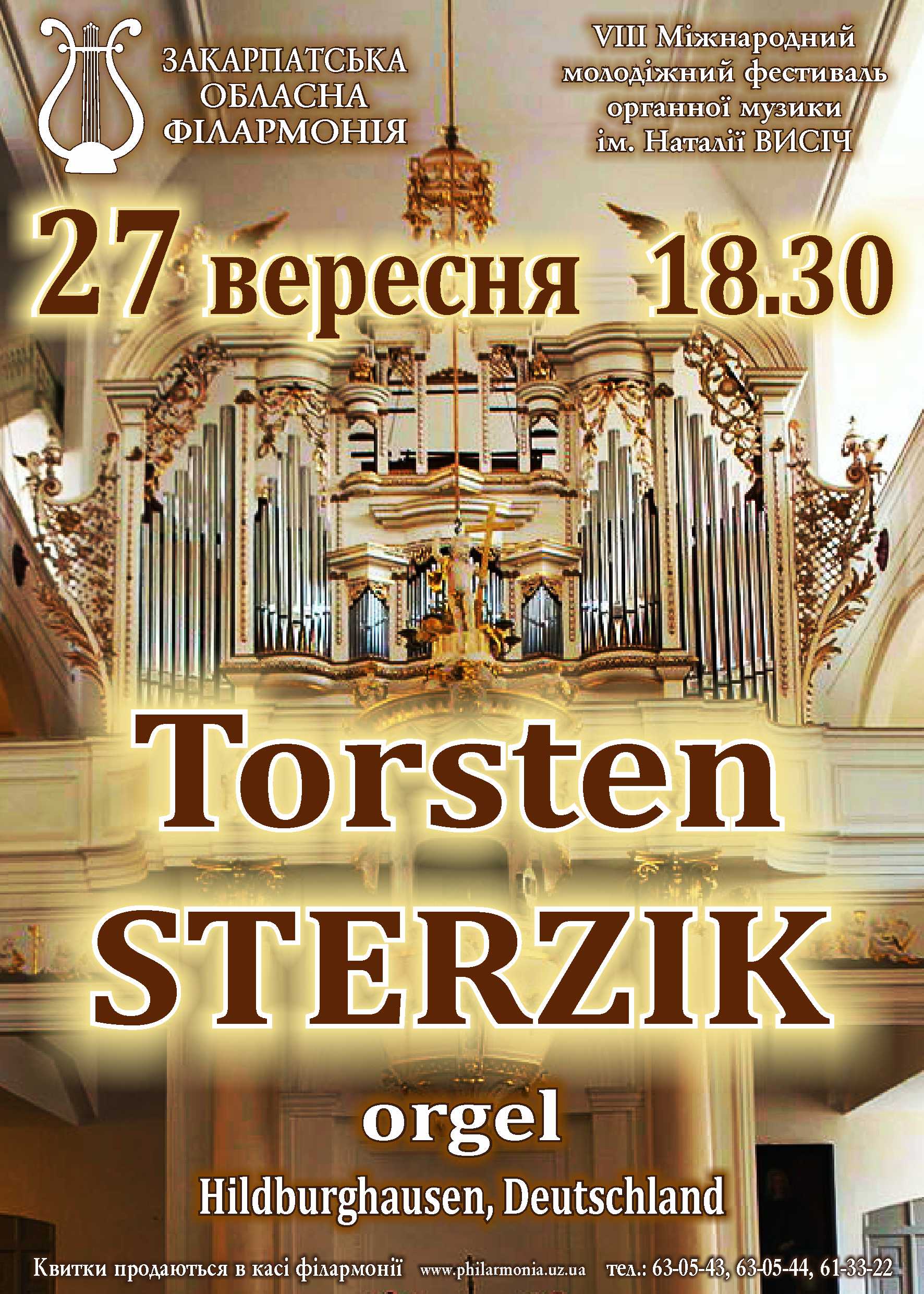 У Закарпатській обласній філармонії триває VIII Міжнародний молодіжний фестиваль органної музики ім.Наталії Висіч.