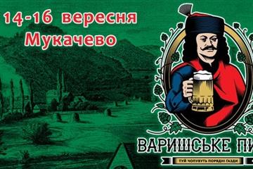 У Мукачево, на фестиваль пива приїдуть популярні українські зірки (ВІДЕО)