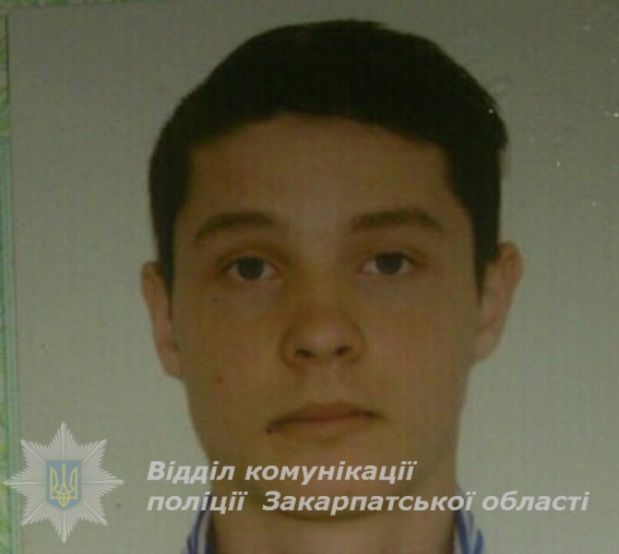 17-летний житель Одесской области Александр Воротынцев приехал с мамой в гости на Закарпатье, в с.Белки Иршавского района. Вечером 1 сентября парень ушел из дома и не вернулся.