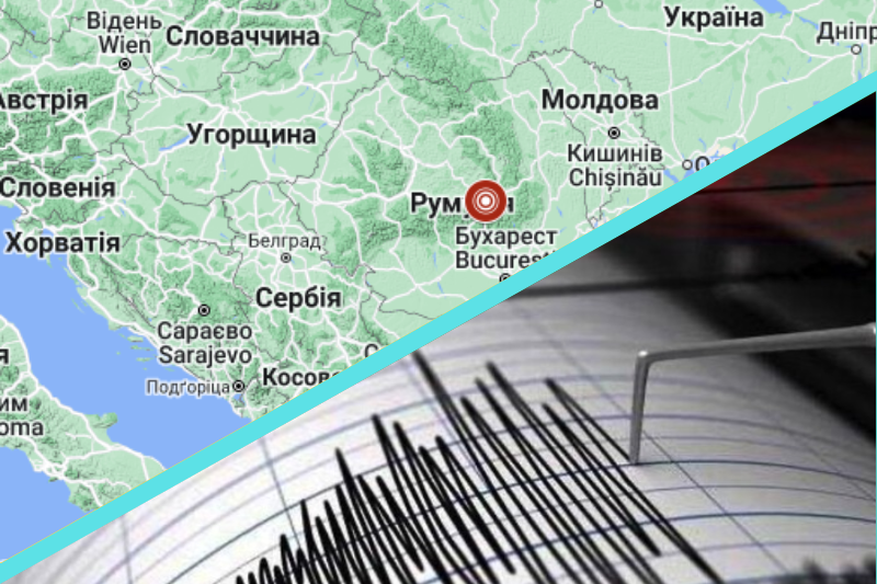 В сусідній Румунії зафіксували землетрус магнітудою 4,2 бали.