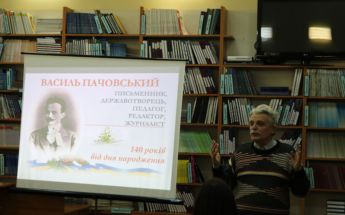 В обласній бібліотеці влаштували літературний вечір «Закарпатська одіссея Василя Пачовського» – до 140-річчя з дня народження письменника.