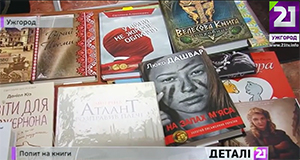 Закарпатці розповіли, як часто купують книги та що читають / ВІДЕО