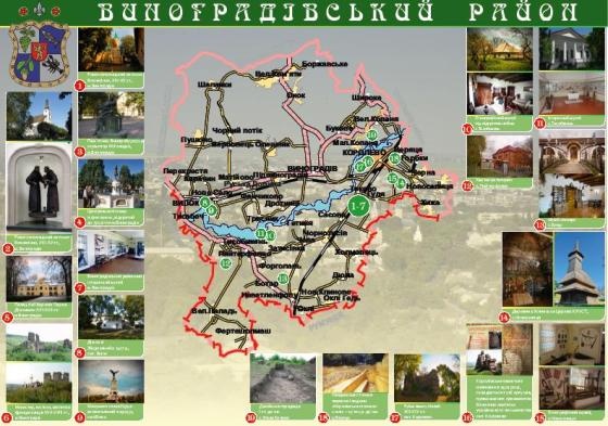 Если Вы решили посетить Виноградов и район, то конечно Вас будет интересовать информация, что же там увидеть, куда пойти и что делать.

