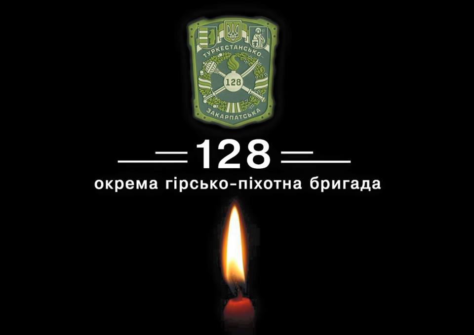 Закарпатська облдержадміністрація з сумом повідомляє про загибель на сході України двох військовослужбовців 128-ї гірничо-піхотної бригади.